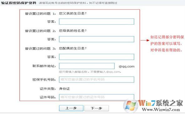 QQ安全中心怎么申訴？qq安全中心申訴教程（圖文教程）