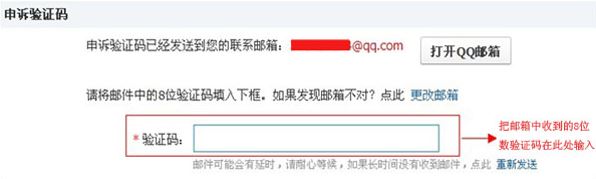 QQ安全中心怎么申訴？qq安全中心申訴教程（圖文教程）