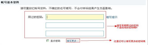 QQ安全中心怎么申訴？qq安全中心申訴教程（圖文教程）