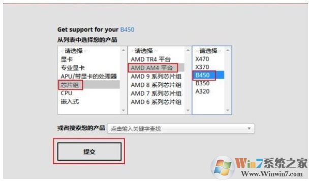 AMD銳龍電腦安裝了Win7鍵盤鼠標(biāo)不能用怎么辦？