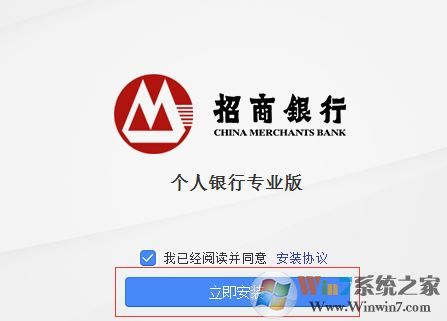 招商銀行大眾版_招商銀行網上銀行大眾版v7.4.5.0官網