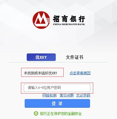 招商銀行大眾版_招商銀行網上銀行大眾版v7.4.5.0官網