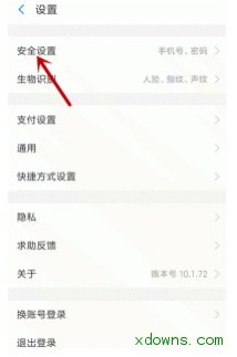 支付寶帳號怎么注銷？支付寶注銷步驟詳解