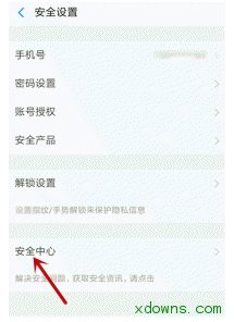 支付寶帳號怎么注銷？支付寶注銷步驟詳解