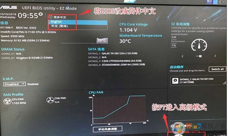 銳龍CPU怎么裝Win7？銳龍+B450裝Win7教程BIOS設(shè)置+U盤(pán)啟動(dòng)