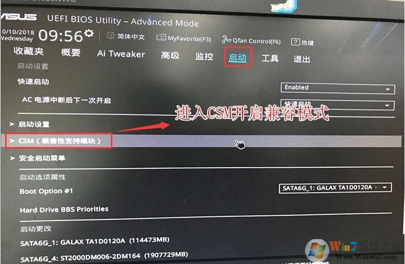 銳龍CPU怎么裝Win7？銳龍+B450裝Win7教程BIOS設(shè)置+U盤(pán)啟動(dòng)