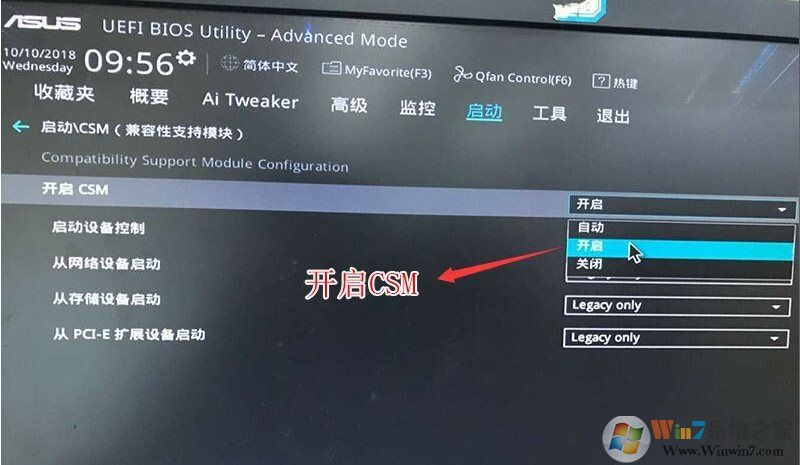 銳龍CPU怎么裝Win7？銳龍+B450裝Win7教程BIOS設(shè)置+U盤(pán)啟動(dòng)