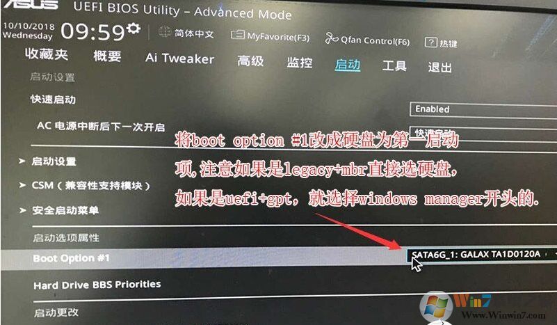 銳龍CPU怎么裝Win7？銳龍+B450裝Win7教程BIOS設(shè)置+U盤(pán)啟動(dòng)