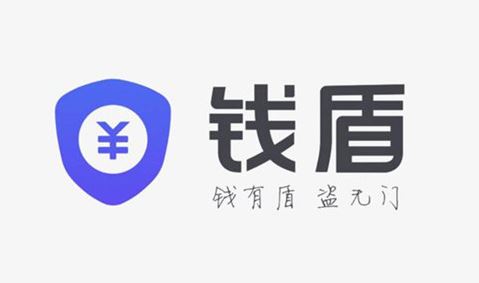 錢盾下載_阿里錢盾v1.0.6.29官方免費(fèi)版