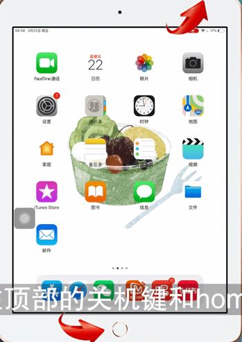 ipad怎么截圖？winwin7教你ipad截圖方法