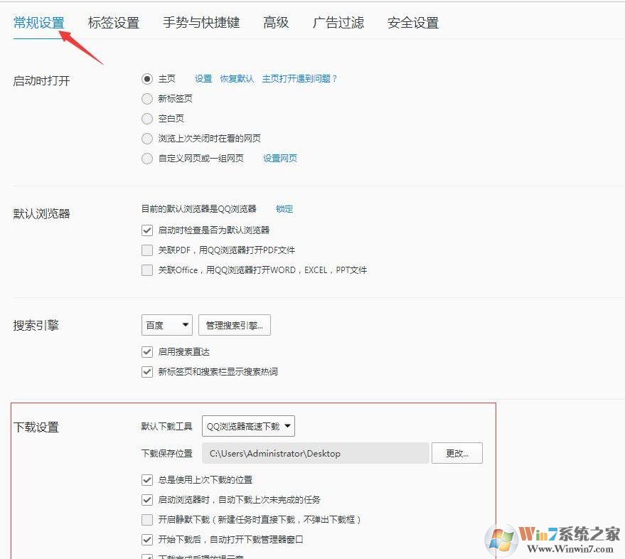 QQ瀏覽器不能用迅雷下載怎么辦？QQ瀏覽器設(shè)置為迅雷下載方法