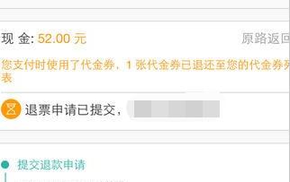 淘票票不能退票怎么辦？教你淘票票退電影票的操作方法
