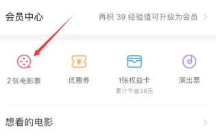 淘票票不能退票怎么辦？教你淘票票退電影票的操作方法
