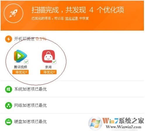 360安全衛(wèi)士如何禁用開(kāi)機(jī)啟動(dòng)項(xiàng)，具體步驟