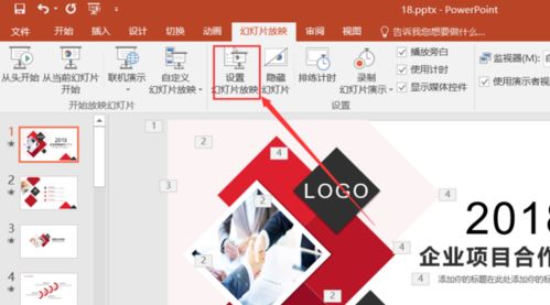 PPT演示者模式如何開啟？教你PPT演講者模式的詳細操作方法