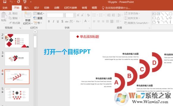 PPT演示者模式如何開啟？教你PPT演講者模式的詳細操作方法