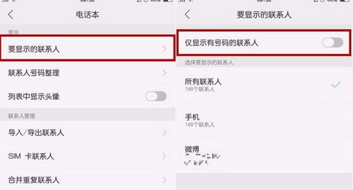 通訊錄權限在哪里設置?oppo系統(tǒng)設置通訊錄權限