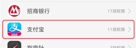 支付寶錢包的通訊錄權(quán)限在哪里打開？支付寶打開通訊錄權(quán)限方法