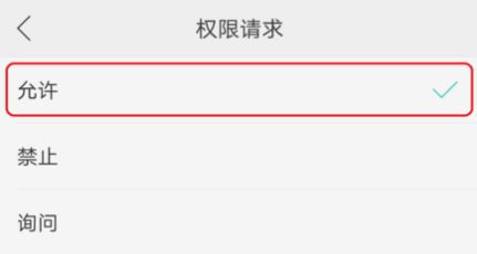 支付寶錢包的通訊錄權(quán)限在哪里打開？支付寶打開通訊錄權(quán)限方法