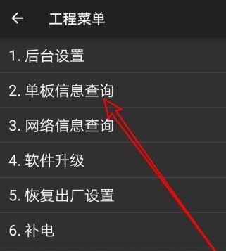 華為激活時間怎么查詢？教你華為手機激活時間查詢方法