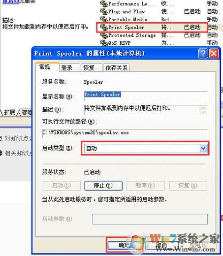 win7系統(tǒng)電腦上安裝的打印機(jī)驅(qū)動第二天就不能用了該怎么辦?(已解決)