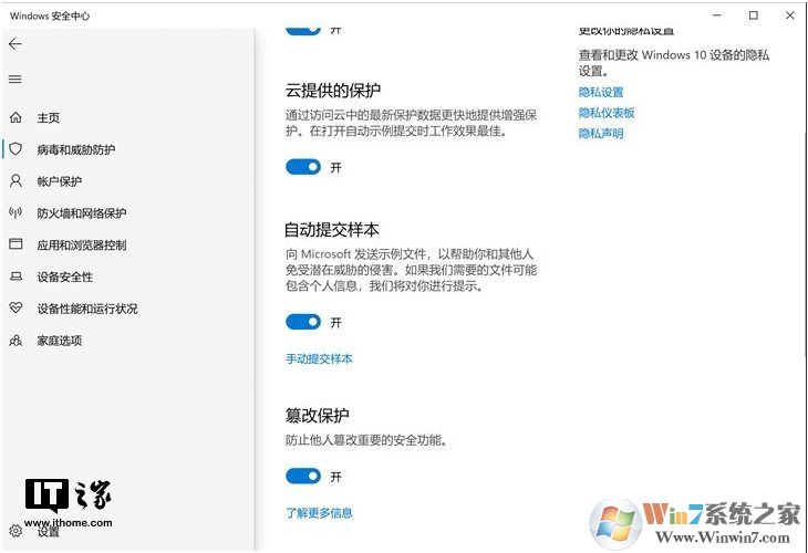 微軟:所有Win10版本均默認(rèn)開(kāi)啟Defender篡改保護(hù)功能
