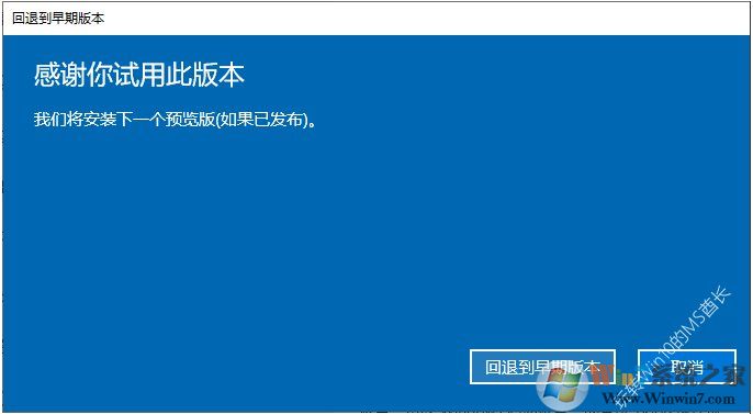 Win10升級后退回到上一個(gè)版本步驟詳解