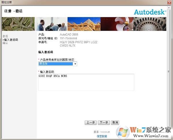 CAD2006注冊機(jī)_AutoCAD2006注冊機(jī)激活碼算號器(關(guān)測能用)
