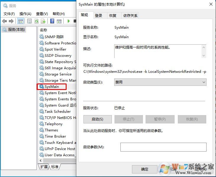 Win10沒有superfetch服務怎么回事？答案在這里！