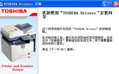 東芝166打印機(jī)驅(qū)動下載_東芝e-STUDIO 166驅(qū)動v1.07官方版