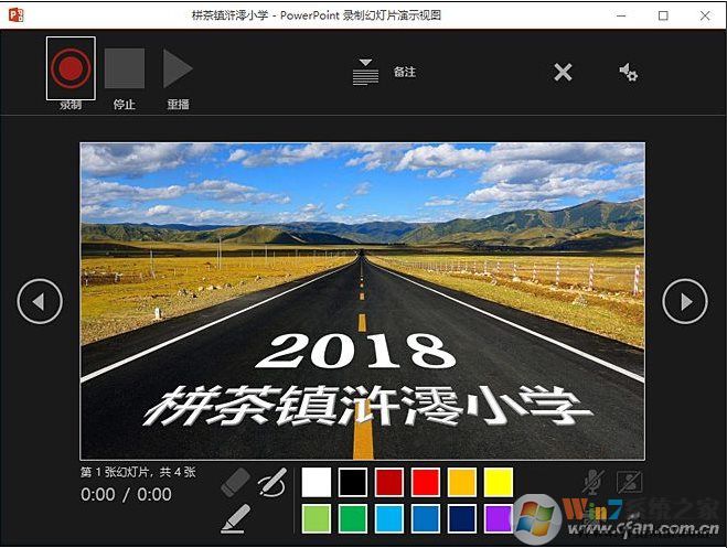 如何把PPT錄制為視頻？PPT綠制視頻步驟詳解