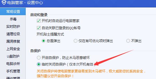 win10系統(tǒng)qmudisk64.sys藍(lán)屏怎么辦？（已解決）