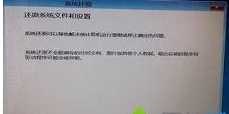 Win10無法啟動怎么用還原點還原？