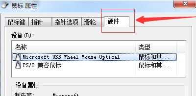 鼠標驅(qū)動怎么安裝？教你win10系統(tǒng)安裝鼠標驅(qū)動的方法