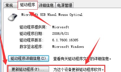 鼠標驅(qū)動怎么安裝？教你win10系統(tǒng)安裝鼠標驅(qū)動的方法