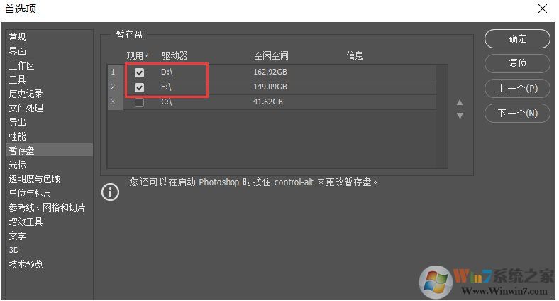 PS操作很卡怎么辦？PhotoShop使用卡頓的解決方法