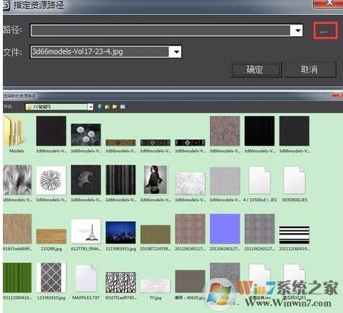 3DMAX貼圖丟失怎么辦?3DMAX找回導(dǎo)入模型的貼圖教程