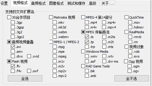 Win10視頻不顯示縮略圖怎么辦？讓Win10下大多視頻格式文件顯示縮略圖方法
