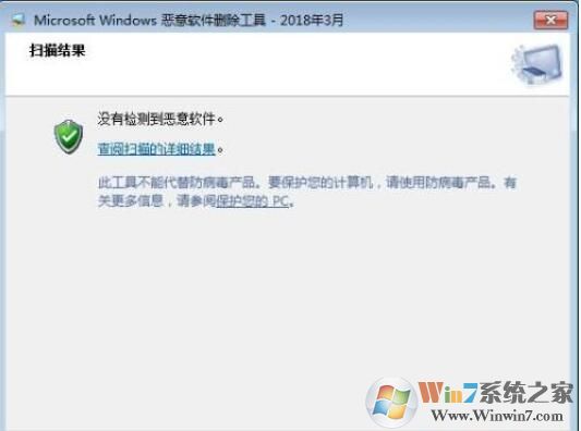 kb890830下載(微軟惡意軟件刪除工具) 2019 v5.76官方版