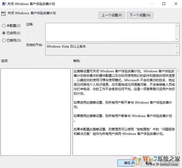 win10系統(tǒng)客戶體驗(yàn)改善計(jì)劃怎么關(guān)閉？教你退出微軟“客戶體驗(yàn)改善計(jì)劃”