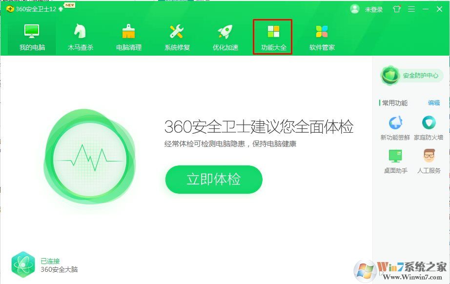360安全衛(wèi)士怎么安裝和升級驅動？
