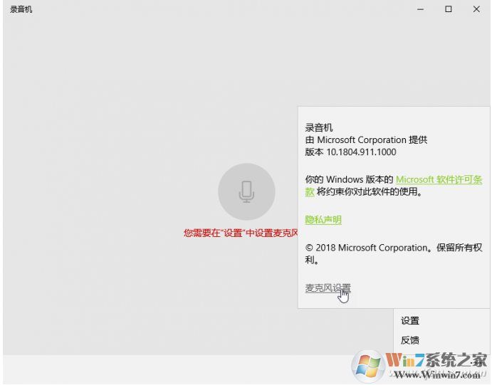 Win10錄音機在哪？Win10錄音機使用方法