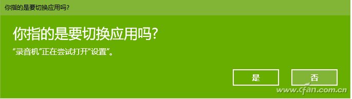 Win10錄音機在哪？Win10錄音機使用方法