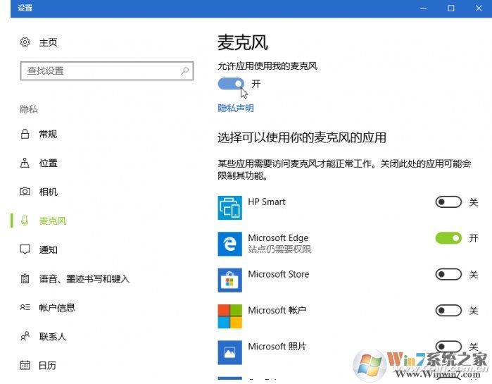 Win10錄音機在哪？Win10錄音機使用方法