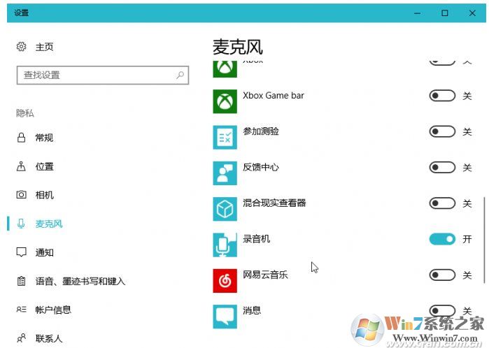 Win10錄音機在哪？Win10錄音機使用方法