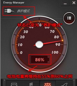 聯(lián)想電源管理軟件下載_聯(lián)想電源管理驅(qū)動(dòng)v4.0官方最新版