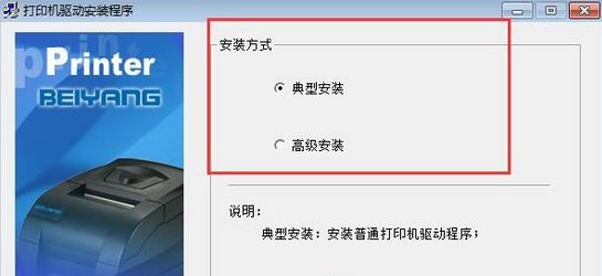 新北洋M180打印機驅(qū)動下載_北洋小票打印機m-180驅(qū)動v1.4最新版