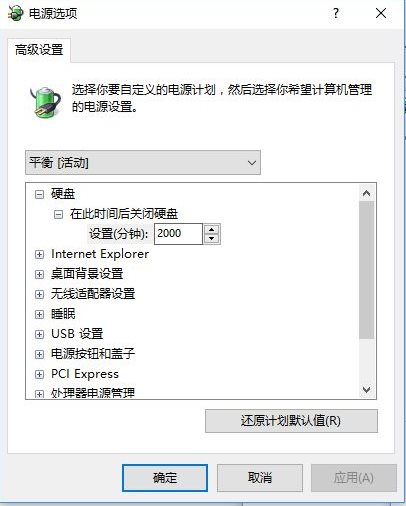 Win10畫面定格死機(jī)一招解決