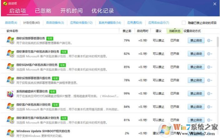 Win10畫面定格死機(jī)一招解決