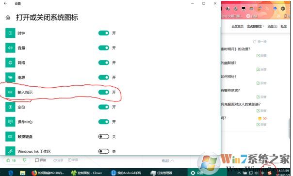 Win10語言欄怎么隱藏?Win10隱藏語言欄輸入法圖標(biāo)方法
